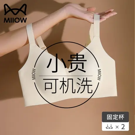猫人无痕内衣女大胸显小收副乳防下垂超薄款夏季无钢圈固定杯文胸图片
