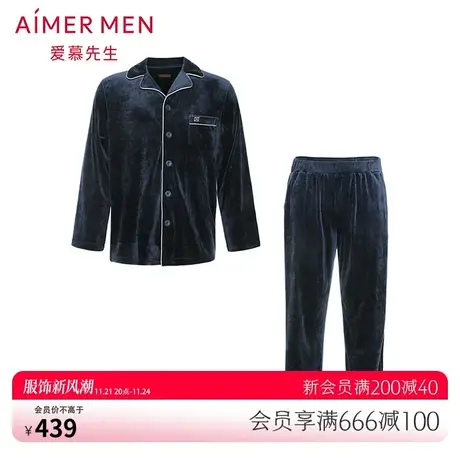 爱慕先生男士家居服套装抗静电红色长袖长裤睡衣NS43C951P商品大图