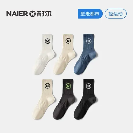 耐尔袜子男抗菌运动中筒纯色百搭柔软春秋冬款潮吸湿消臭商务棉袜图片