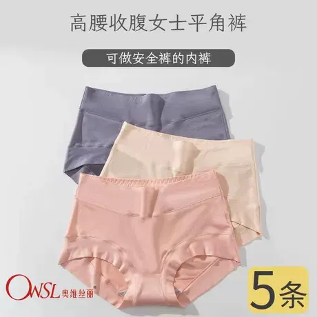 中高腰内裤女士无痕收腹收小肚子强力短裤图片