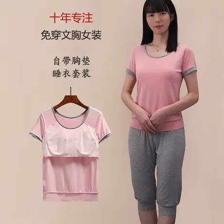 莫代尔带胸垫短袖家居服女七分裤睡衣套装夏冰丝可出门图片