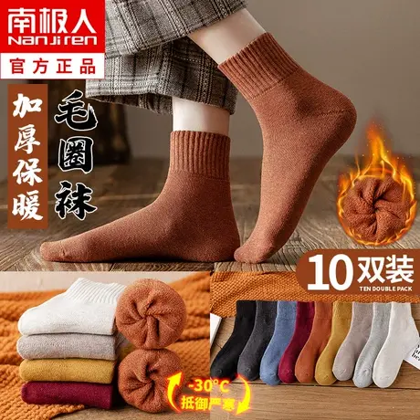 南极人袜子女士毛圈中筒袜秋冬季加绒纯棉加厚保暖毛巾长筒袜冬天图片