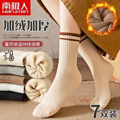 南极人袜子女中筒秋冬季纯棉加绒加厚保暖纯色条纹半毛圈女士长筒图片