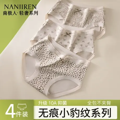 内裤女生纯棉抗菌裆2025新款无痕豹纹系列中腰三角裤女士三角短裤图片