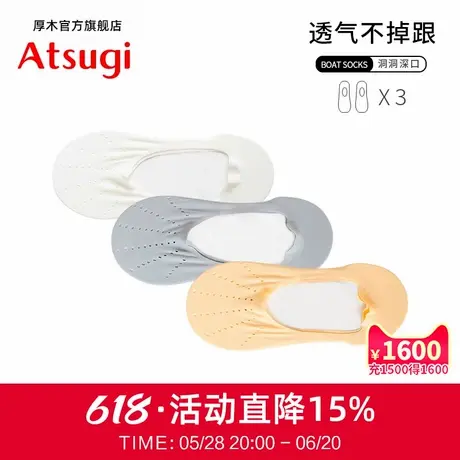 厚木三双装夏季薄款防滑不掉跟女士冰丝洞洞设计浅口隐形船袜女图片