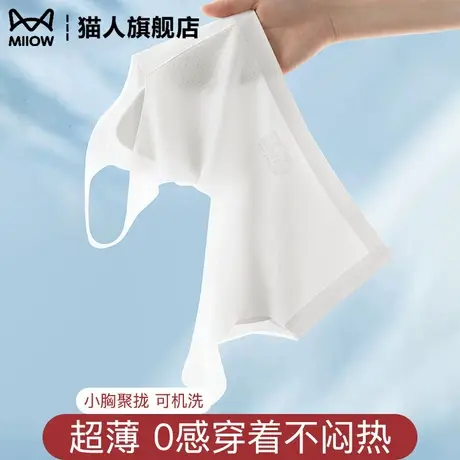 猫人内衣女薄款夏季无痕防下垂收副乳小胸聚拢软支撑背心式文胸罩图片