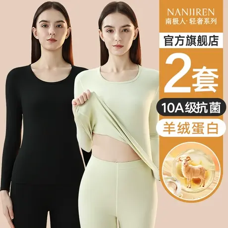 香菇来了无痕保暖内衣女士线衣线裤女款发热秋衣裤秋裤套装打底图片