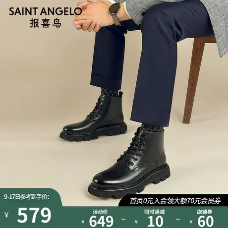 报喜鸟男鞋秋冬新款靴子正装男士高帮英伦工装马丁靴真皮厚底皮靴图片