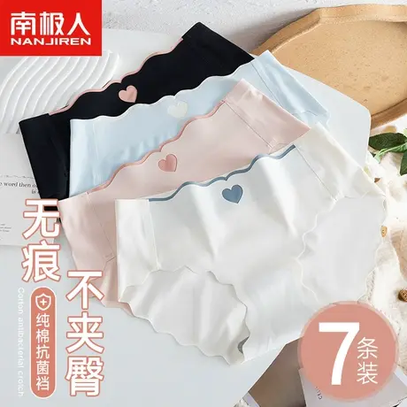 南极人冰丝内裤女士无痕凉感夏季薄款抗菌纯棉档女生大码胖mm短裤图片