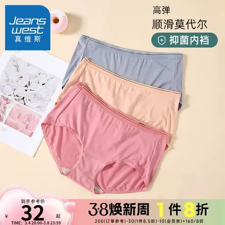 LQ【三件装】真维斯女装内裤 夏季女士简约休闲三角内裤女三角裤商品大图