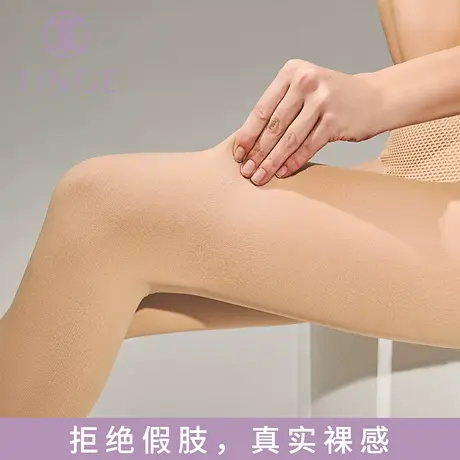 丝袜女春秋款裤袜中厚光腿裸感神器女超自然秋冬肉色防勾丝打底袜图片