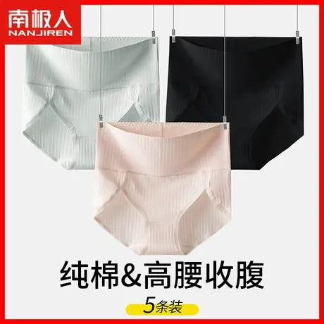 高腰收腹提臀内裤女士纯棉抗菌柔软舒适女生无痕高开叉三角短裤AL图片
