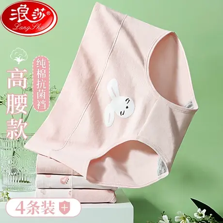 浪莎女士内裤夏季薄款透气中腰三角裤短裤女士纯棉抗菌裆少女内裤图片