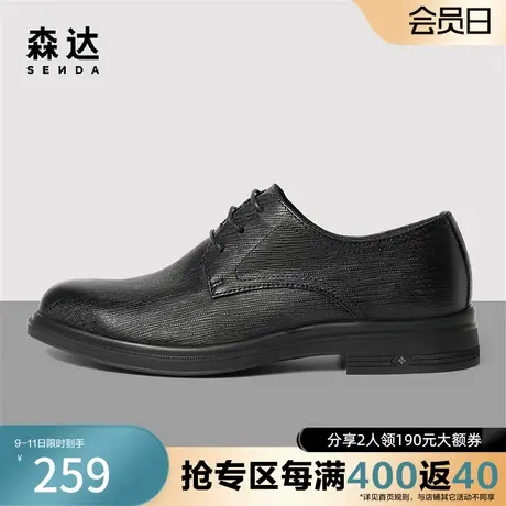 森达奥莱时尚正装皮鞋男2023春季商场同款舒适通勤商务鞋1FW02AM3图片