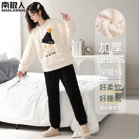 珊瑚绒睡衣冬季女款秋冬款2023新款加绒加厚冬天法兰绒纹路家居服商品大图