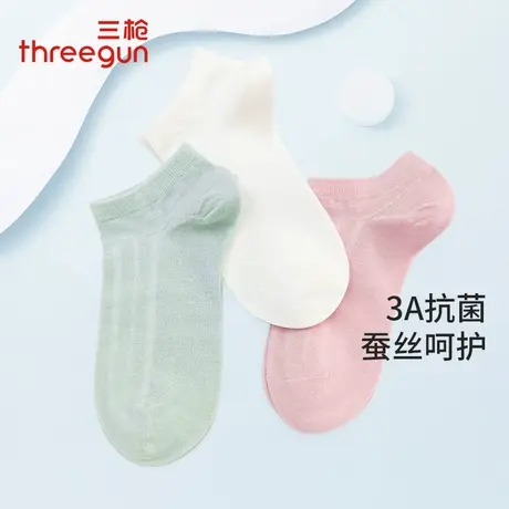 3双三枪袜子女3A抗菌桑蚕丝混纺短袜纯色丝滑透气防掉跟女士船袜图片