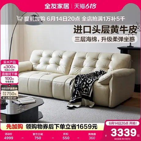 全友家居现代简约真皮电动功能沙发可变床2025新款客厅直排家具图片