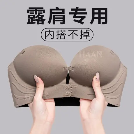 露肩专属内搭前扣无肩带内衣女光面无痕隐形不会透防滑聚拢文胸图片