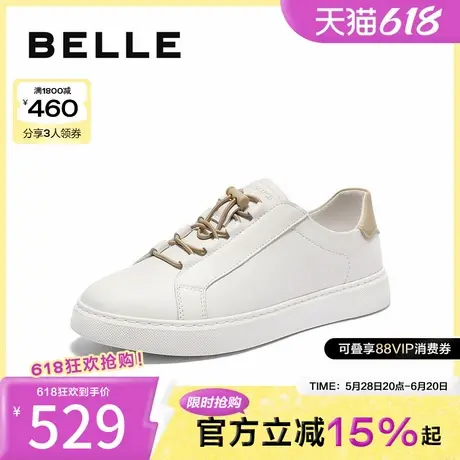 百丽时尚百搭小白鞋男2025新夏季牛皮革商场同款休闲板鞋8TF01BM5图片
