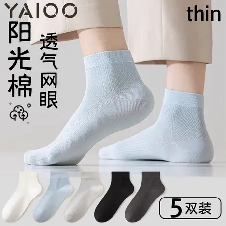 雅鹿袜子男款夏季薄款棉短筒防臭抗菌吸汗夏天网眼透气短袜2025图片