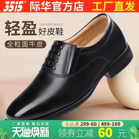 际华3515新款商务正装皮鞋黑色男士套脚软底耐磨防滑透气通勤皮鞋图片