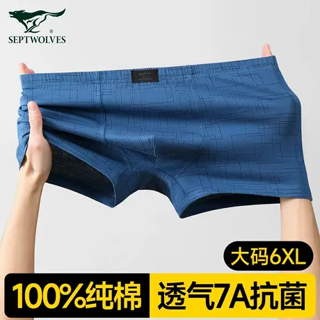 七匹狼男士内裤男生款大码纯棉全棉四角短裤头宽松不卡裆透气平角图片