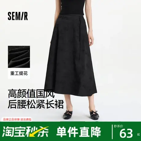 森马半身裙女设计感重工提花A字裙小众时尚气质夏季优雅长裙国风图片