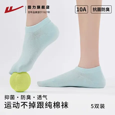 【10A抗菌】回力袜子女士隐形船袜抑菌防臭纯色袜薄款防滑不掉跟图片
