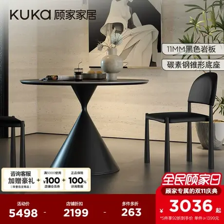 顾家家居中古风轻奢高级感2025新款1.1m旋转式方变圆岩板餐桌7228图片