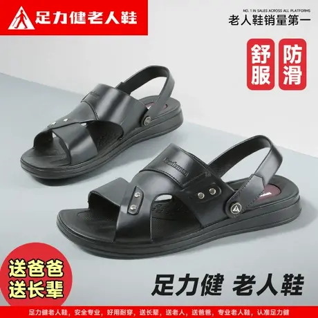 凉鞋男外穿夏季新款沙滩鞋防水防滑休闲开车复古两穿老人拖鞋男士图片