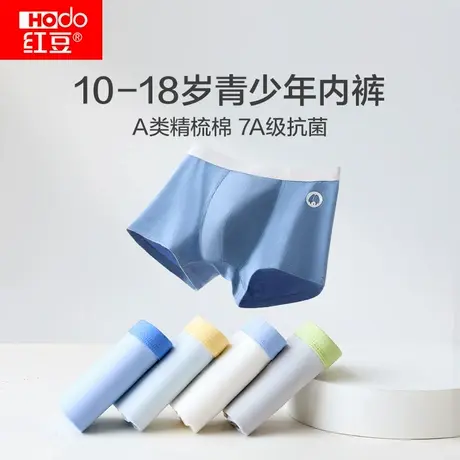 红豆青少年内裤男童初高中发育期学生纯棉四角裤抗菌胖童平角短裤图片
