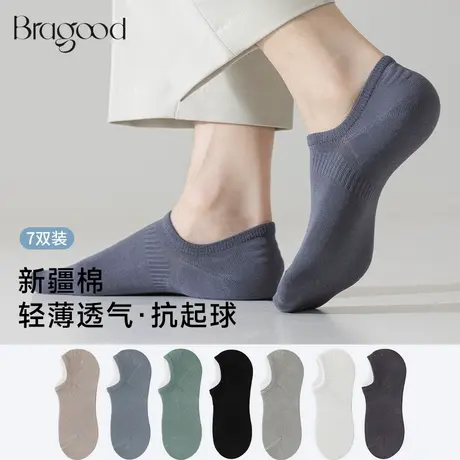 Bragood男士袜子薄款防滑不掉跟防臭浅口船袜运动吸汗透气袜子图片