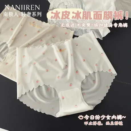 南极人草莓冰丝无痕速干可爱女学生内裤中腰纯棉抗菌裆透气三角裤图片