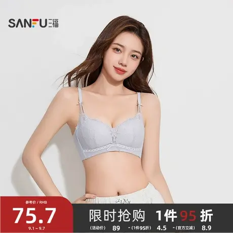 #三福 中薄B杯无钢圈聚拢文胸 轻法式撞色蕾丝提花内衣女503558图片