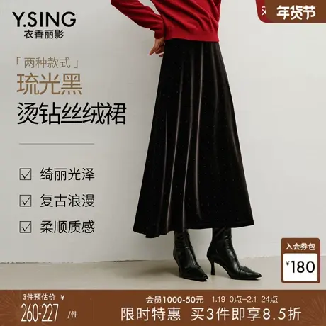 【宠粉价3件8折】衣香丽影黑色丝绒烫钻半身裙女冬赫本风中长裙子图片