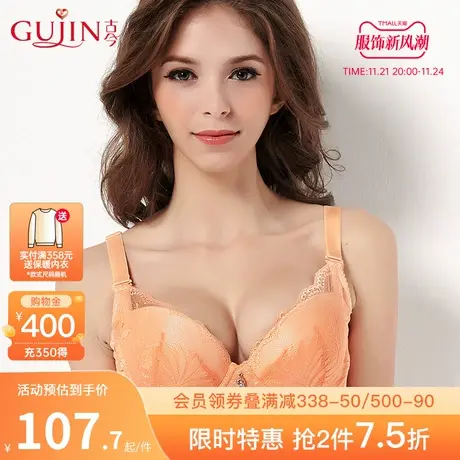 古今内衣女小胸蕾丝上薄下厚深V舒适聚拢文胸罩内衣女0H8010图片