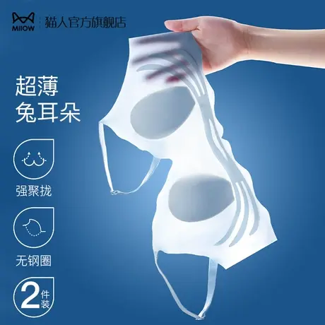 猫人兔耳朵无痕内衣女大胸显小胸超薄款收副乳防下垂无钢圈文胸罩图片