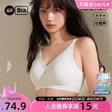 6RBI小拢杯内衣软支撑舒适聚拢有型上薄下厚收副乳无痕简约文胸罩图片