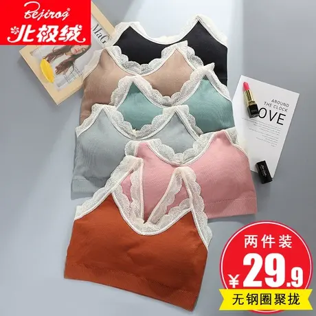 北极绒美背内衣女无钢圈运动背心文胸聚拢吊带抹胸式学生少女裹胸图片