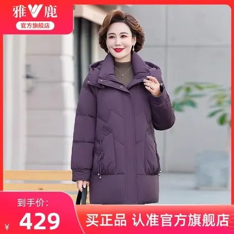 雅鹿妈妈羽绒服女士冬季中长款中老年时尚纯色加厚保暖鸭绒外套女商品大图