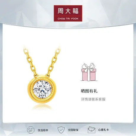 周大福钻石RINGISM美得冒泡18K金钻石小气泡项链U181255图片