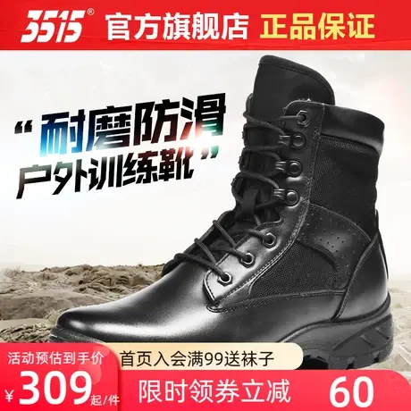 际华3515正品训练靴春秋冬季户外登山越野训练靴高帮工装短靴子男图片