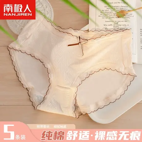 南极人内裤女士纯棉裆部蕾丝无痕轻薄透气性感少女生三角短裤头图片