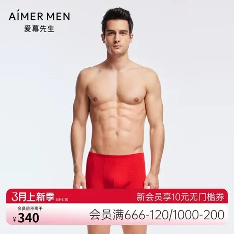 爱慕先生内裤男士春夏红色莫代尔轻薄弹力中腰平角裤NS23J061图片