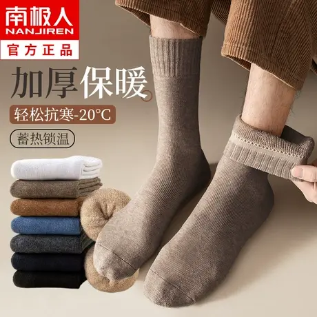 长筒袜子男士秋冬季纯棉加绒加厚款保暖毛圈毛巾袜中筒冬天男长袜图片