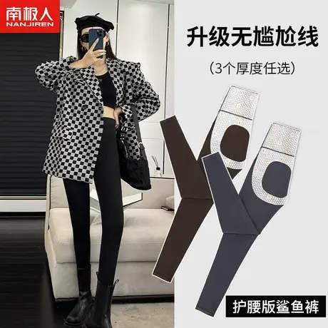 南极人保暖裤女士可外穿薄款修身打底裤高腰收腹提臀瑜伽裤鲨鱼裤图片