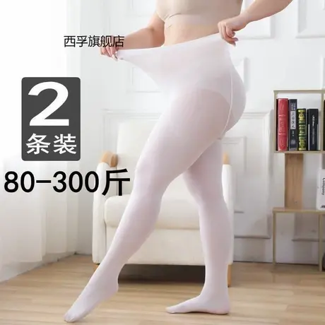 特大码春秋白色纯白舞蹈袜天鹅绒连裤袜加肥胖MM300斤白色丝袜女图片