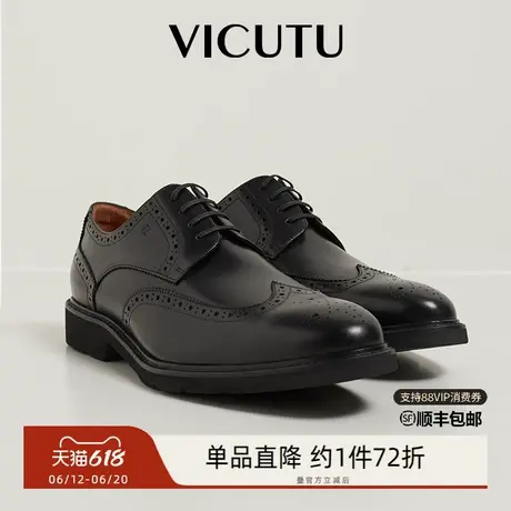 VICUTU/威可多皮鞋男商务正装百搭轻盈牛皮黑色系带皮鞋图片