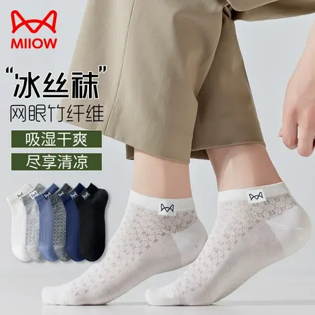 猫人男士短袜夏季薄款网眼冰丝透气船袜抑菌防臭防滑男款短筒袜子图片
