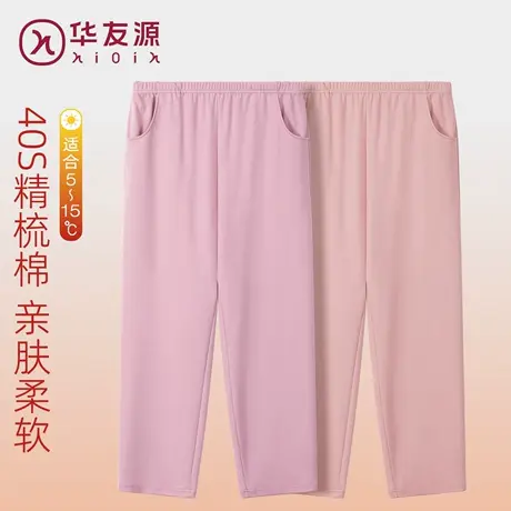 华友源妈妈秋冬纯棉睡裤女士秋季大码宽松带口袋家居裤逛街长裤子图片
